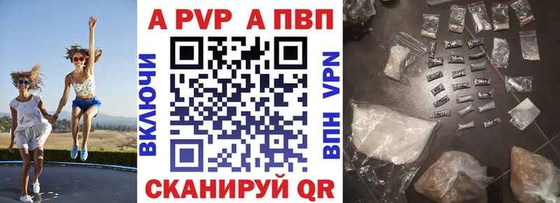 А ПВП кристаллы  блэк спрут ССЫЛКА  Котельнич 