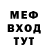 Меф кристаллы Fucking rekt