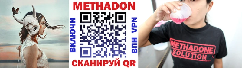 мега ССЫЛКА  Котельнич  МЕТАДОН VHQ 